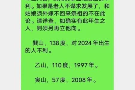 阴宅风水不好该怎么办