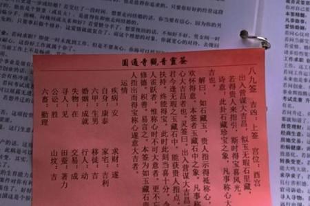 观音灵签66签姻缘