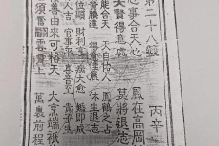 玄天上帝感应灵签