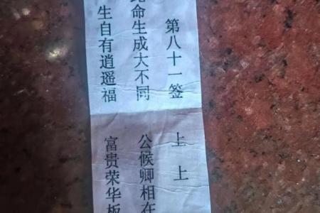 玄天上帝灵签第十一签