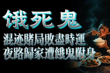 风水观点七月半被鬼附身的症状解释