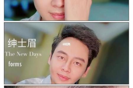 男士风水眉，男士风水眉文案