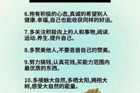 风水如何助你成功创业当老板-