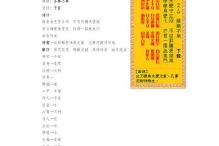 观音灵签八月抽签