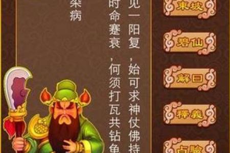 关帝灵签74签求考试