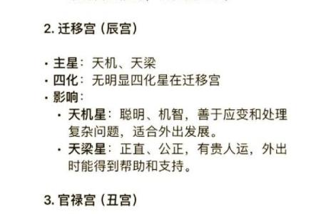 紫薇斗数天马一生机会