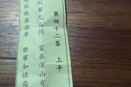 孔子灵签第33签解签详解