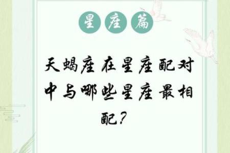 白羊座女孩与天蝎座男生配对如何