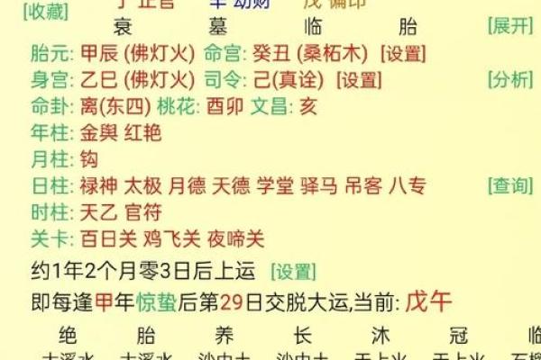 八字看喜忌