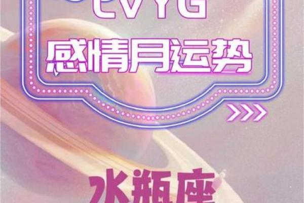 2月水瓶星座运势怎么样