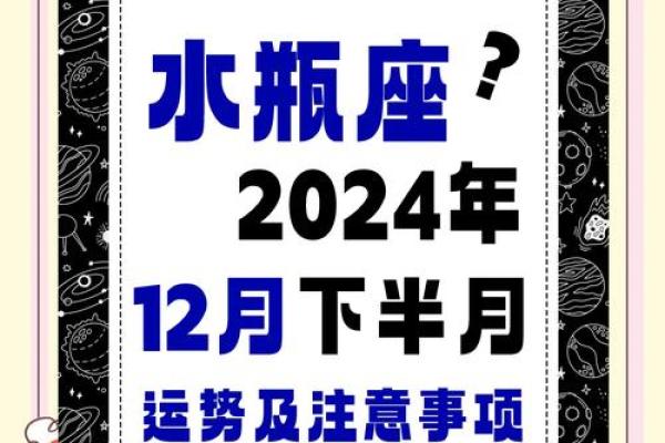 2月水瓶星座运势怎么样