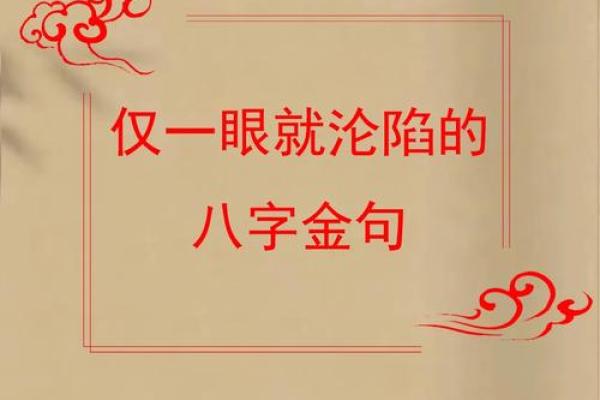 识破谎言之眼：解析爱说谎男人的八字特征