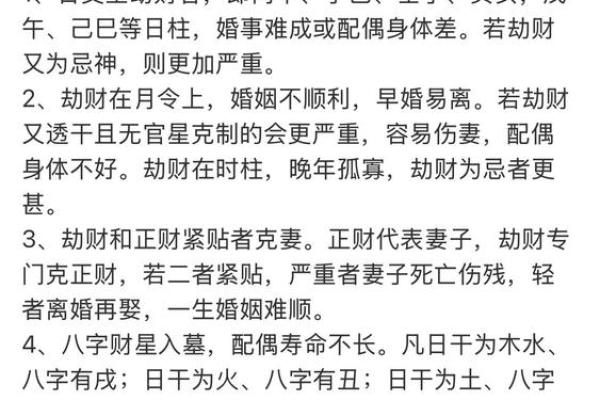 八字大的女性命怎么样 啥意思 有哪些特性