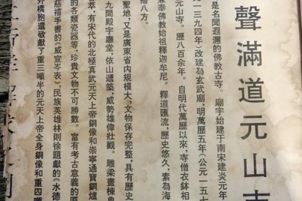 碣石佛祖灵签27签详解