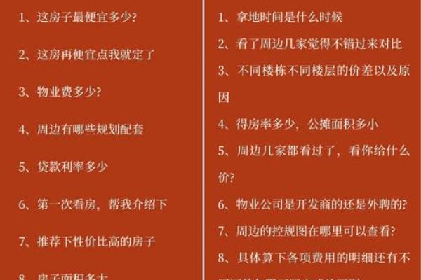 城市房子风水大忌是什么