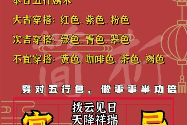 2024年1月2日老黄历，吉日查询