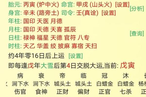 八字排盘网站