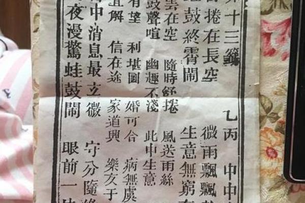 吕祖灵签解26签