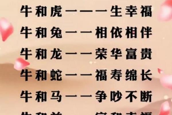 龙女配牛男旺夫吗 女龙男牛爱情配对