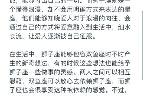 什么星座适合和狮子座女谈恋爱