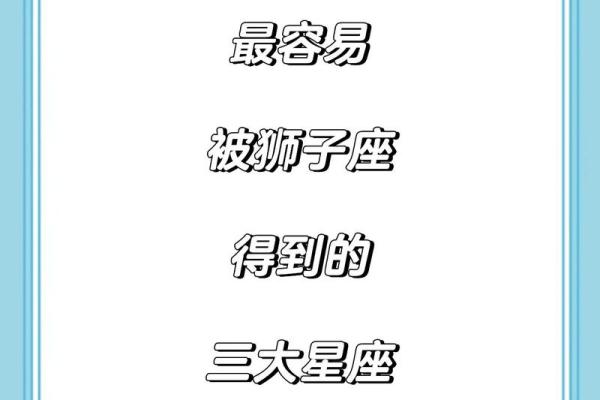 什么星座适合和狮子座女谈恋爱