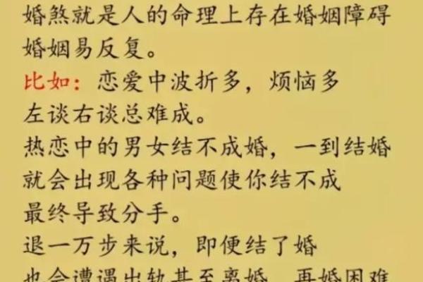 如何确定命犯驳婚煞八字犯婚姻煞怎么办