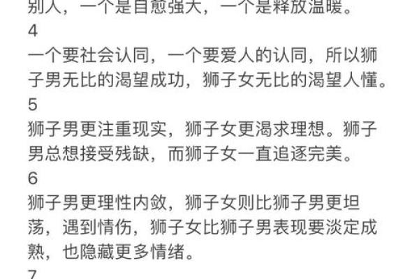狮子男处女女配对指数