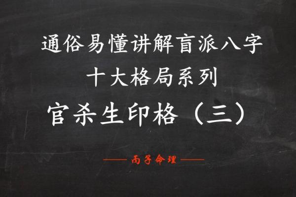 八字特殊格局从弱格