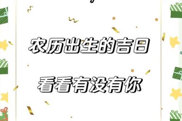 出生在这6个吉日农历日的人，有贵人相助，一生能从穷人变富翁！
