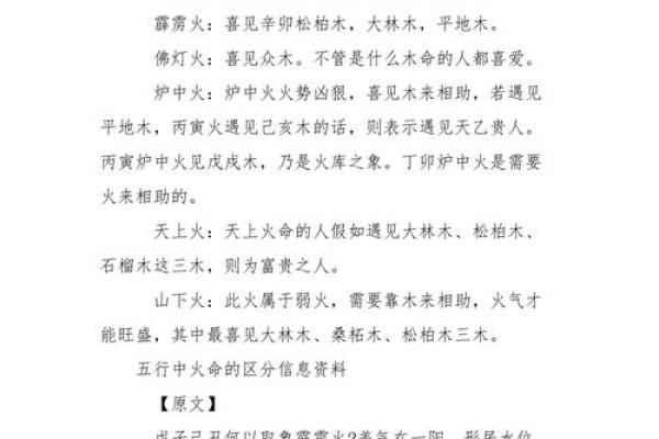 火命的人适合在什么方位工作