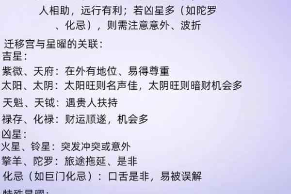 根据生辰八字入宅吉日分析