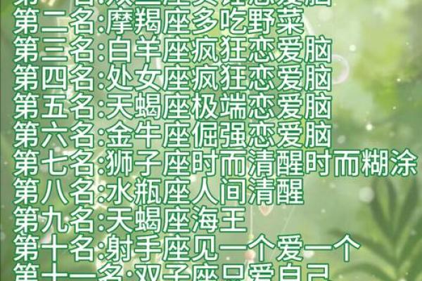 毕婚族，12星座的幸福与不幸