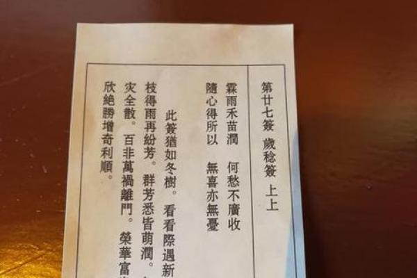 第七十四签包公灵签