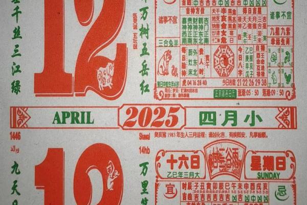 月份牌2024黄历查询  2024年最准老黄历