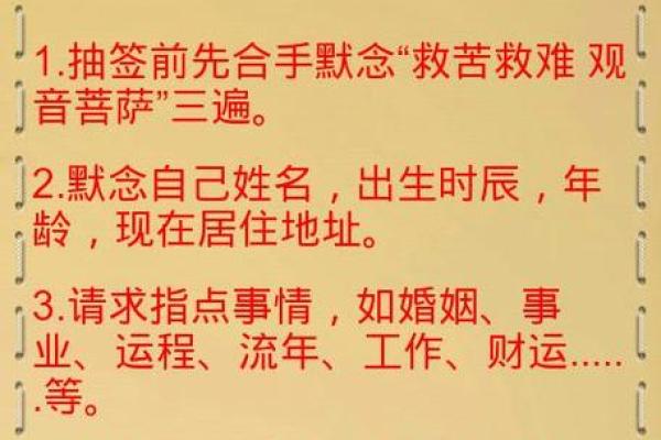 观音灵签第87签