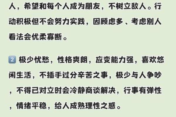 四种血型最丑陋的特质
