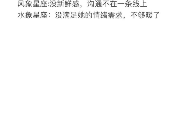 水象星座突然不理你了怎么办