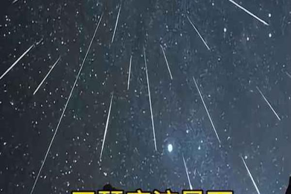 天琴座流星雨方位？最佳观测方法介绍