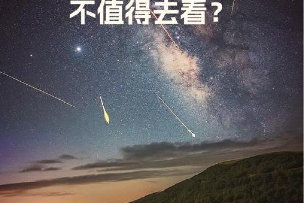天琴座流星雨方位？最佳观测方法介绍