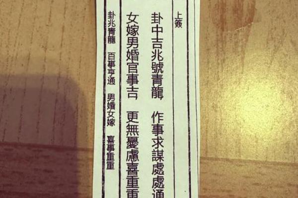 妈祖灵签60解签