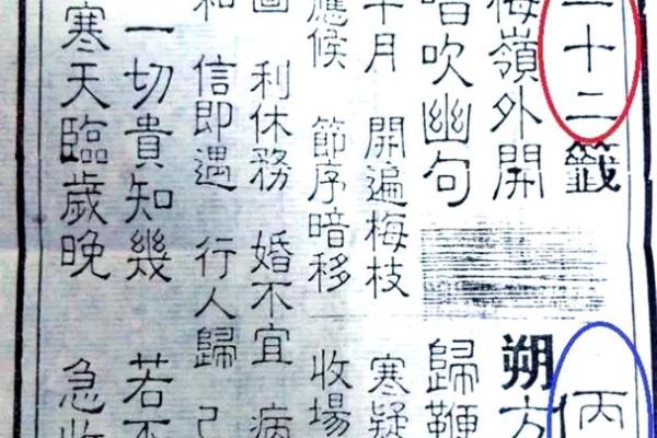 吕祖灵签解签