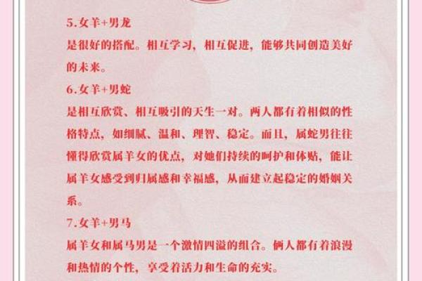 女羊男兔生肖配对姻缘 属羊女与属兔男婚姻配对详解