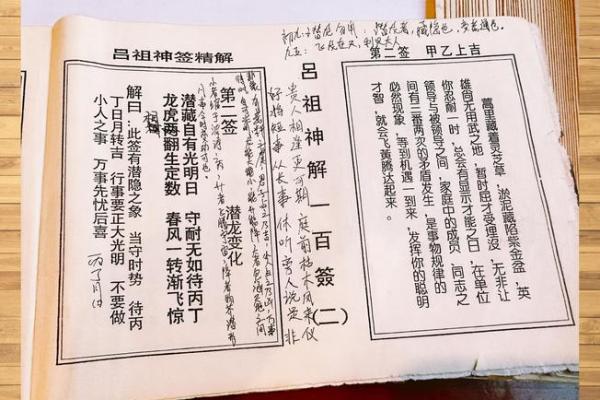 北帝灵签二十三签文