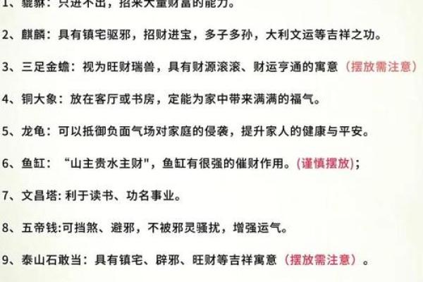 居家摆件风水知识 居家摆件风水知识讲解