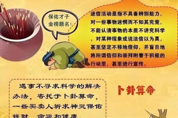 算命术中俗相什么意思