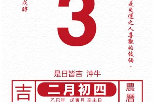 查今天日子,看今天的日子黄历