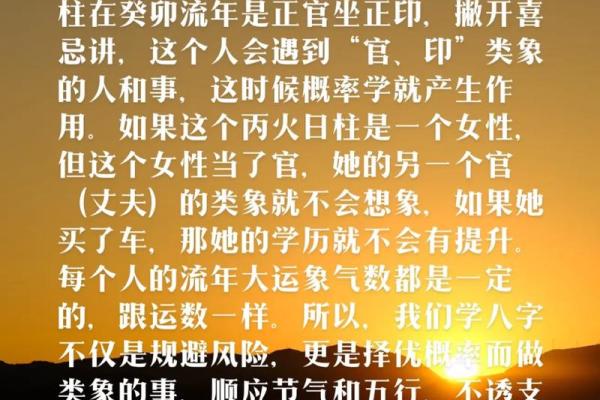 【节气八字】如何看待人的命运？