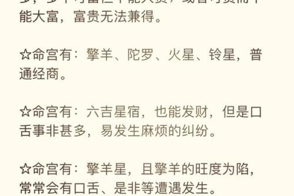 紫薇斗数命格详解