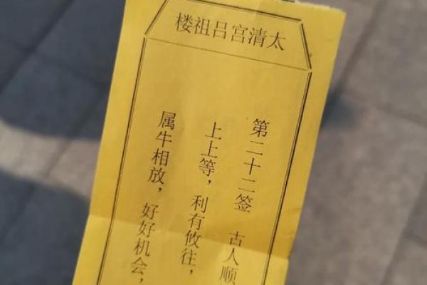 吕祖灵签第二十六签：营为好事入门多