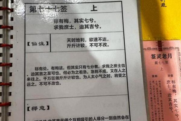 下下签孟姜女思夫灵签